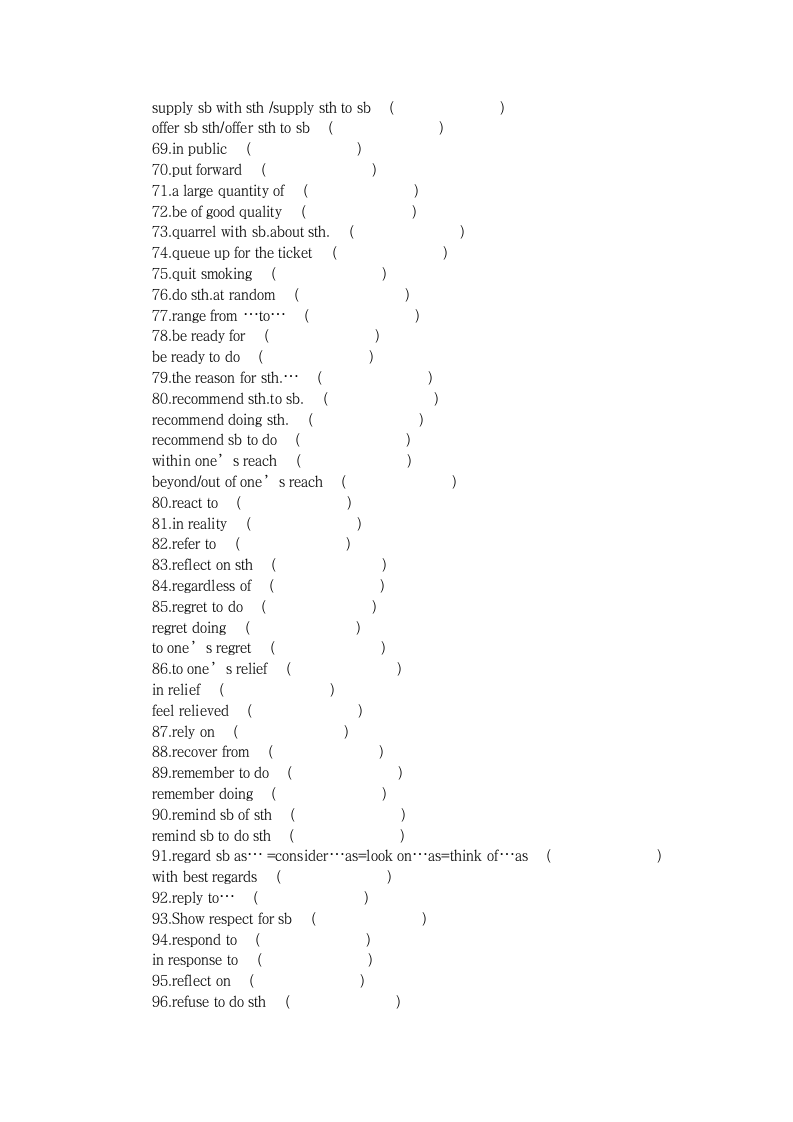 2023届高中英语高考复习短语英译汉专项练习4（共100组）（含答案）.doc第4页