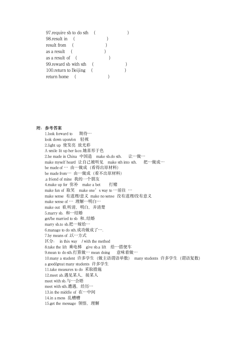 2023届高中英语高考复习短语英译汉专项练习4（共100组）（含答案）.doc第5页