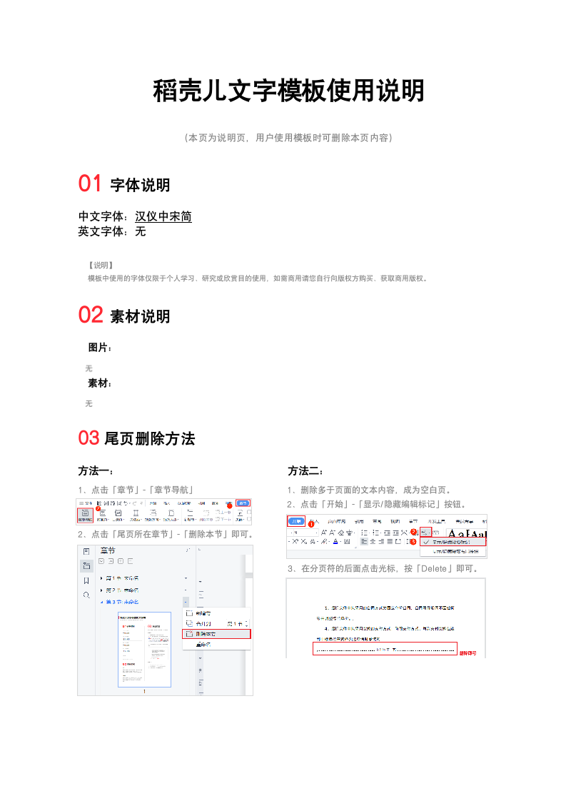 工程项目智能化投标货物说明表.docx第2页