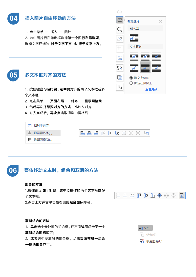 校招网络推广实习生简历.docx第3页