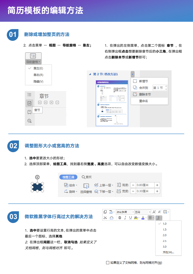 校招前端个人简历.docx第2页