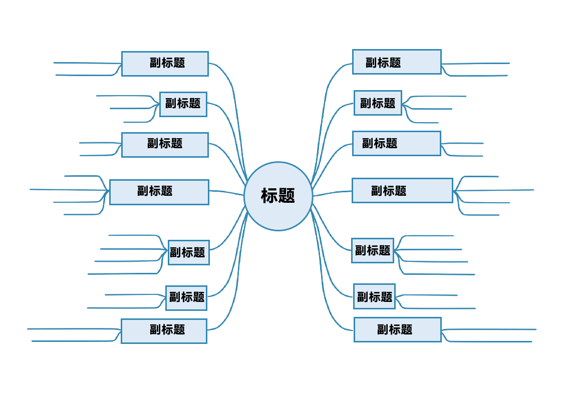 线条思维导图模板.docx第1页