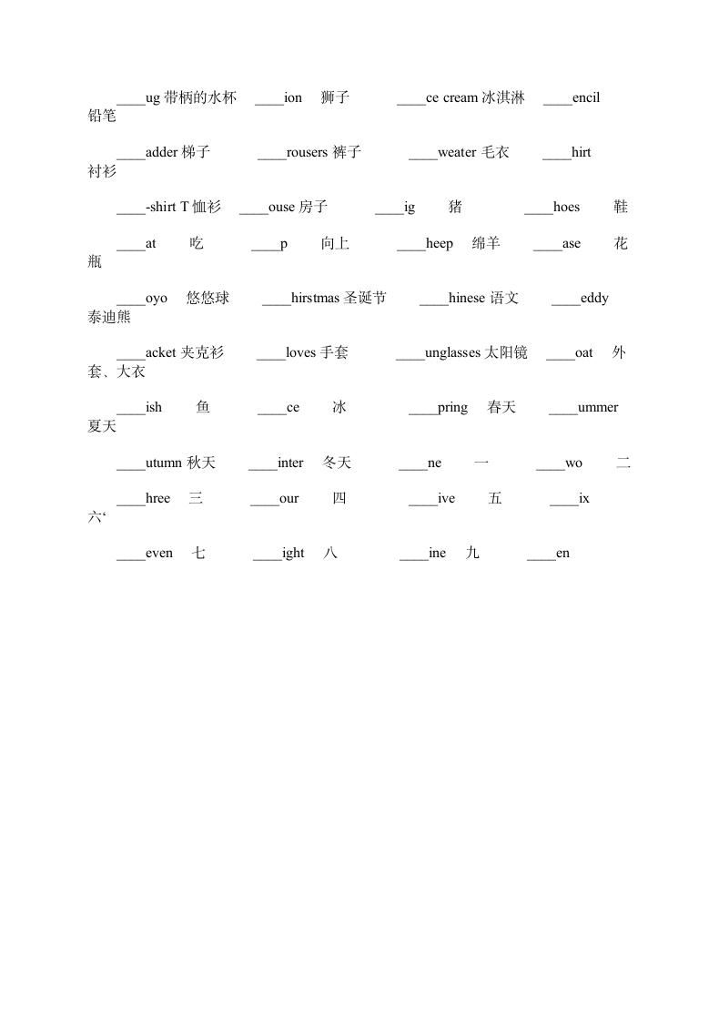 一年级英语单词专项练习题.doc第2页