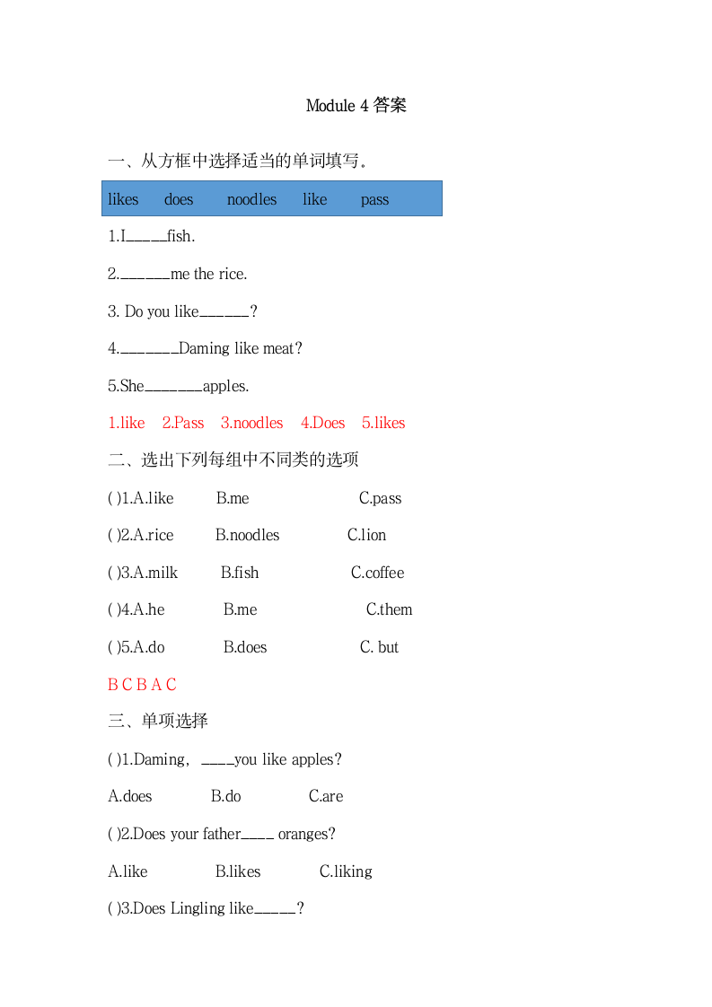 外研版（三起）小学英语三年级下册  Module  4 单元测试（含答案）.doc第5页