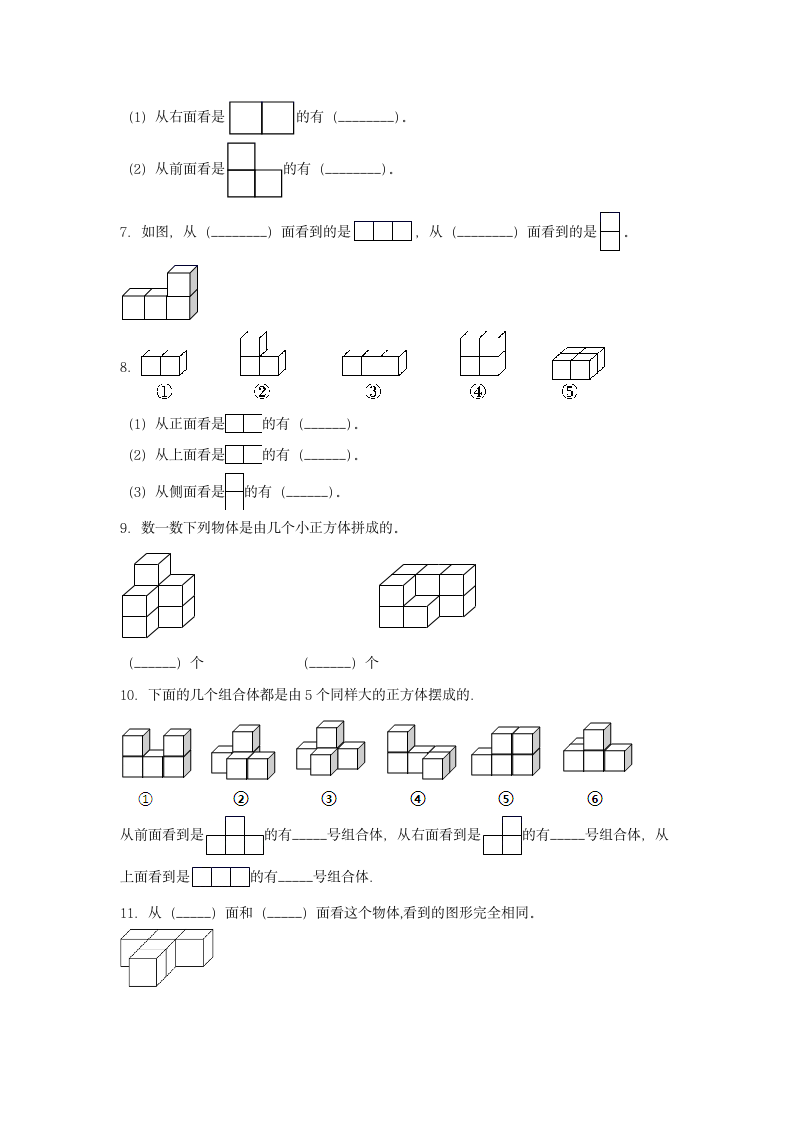 苏教版寒假专练四年级数学上册三四单元填空题专练（带答案）.doc第2页