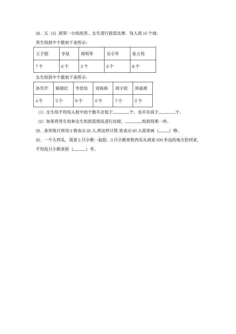 苏教版寒假专练四年级数学上册三四单元填空题专练（带答案）.doc第7页