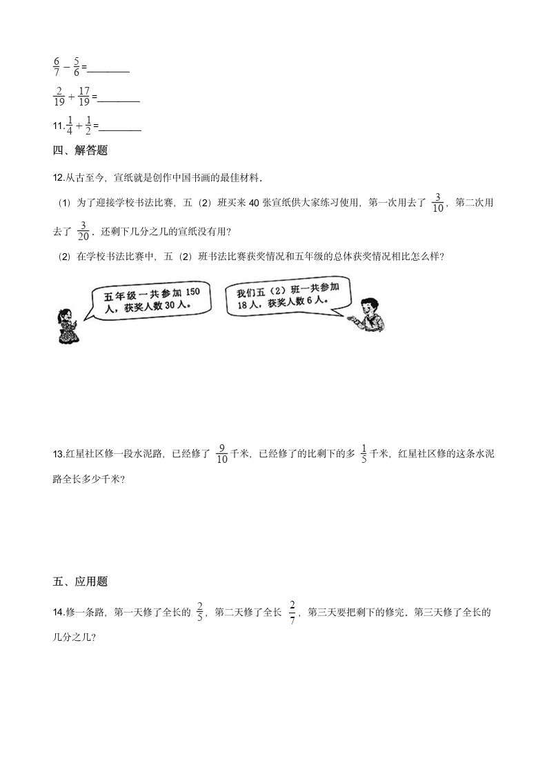 五年级下册数学一课一练-1.1折纸 北师大版（含答案）.doc第2页