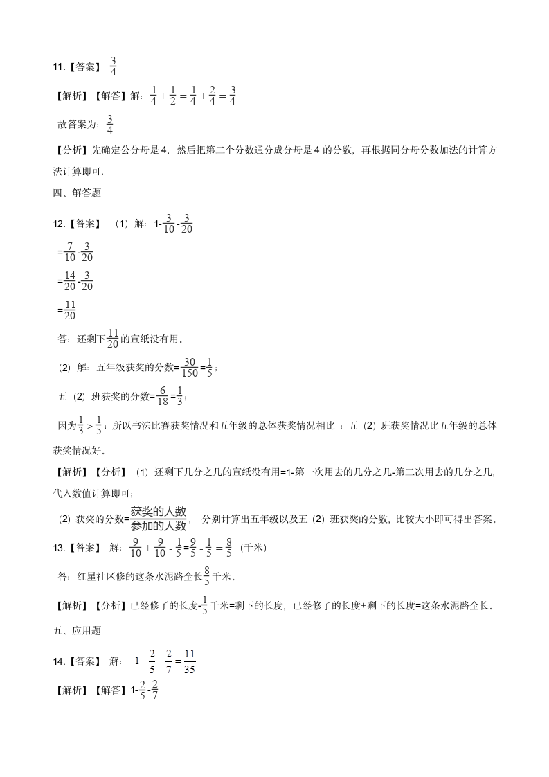 五年级下册数学一课一练-1.1折纸 北师大版（含答案）.doc第5页