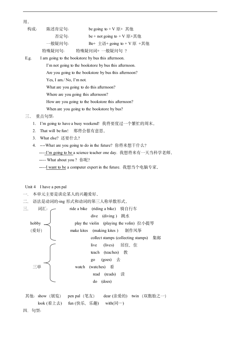 PEP小学英语六年级上册知识点.doc第4页