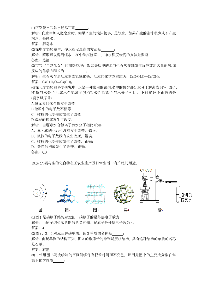 历年重庆市化学中考模拟试卷.docx第7页