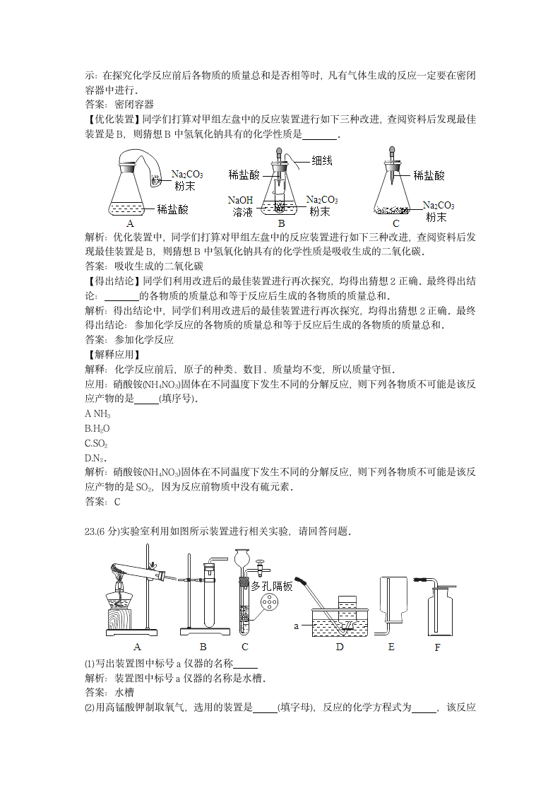 历年重庆市化学中考模拟试卷.docx第10页