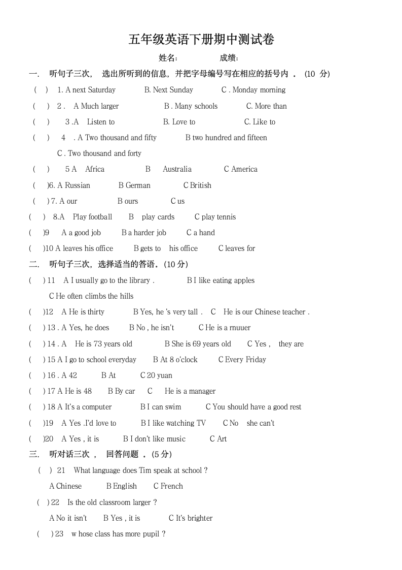 五年级英语下册期中测试卷.docx第1页