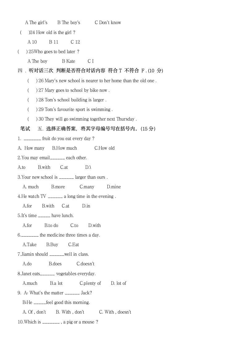 五年级英语下册期中测试卷.docx第2页