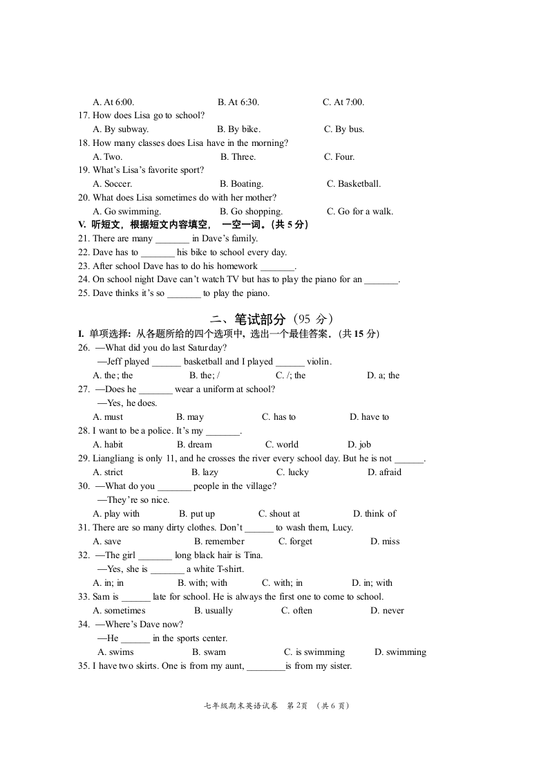 七年级英语试卷下学期期末试卷.docx第2页