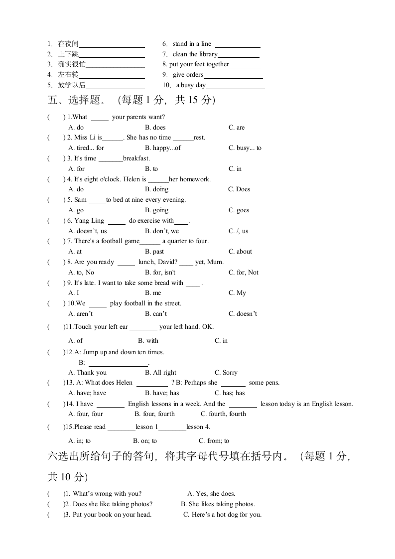 小学英语五年级月考试卷.doc第2页