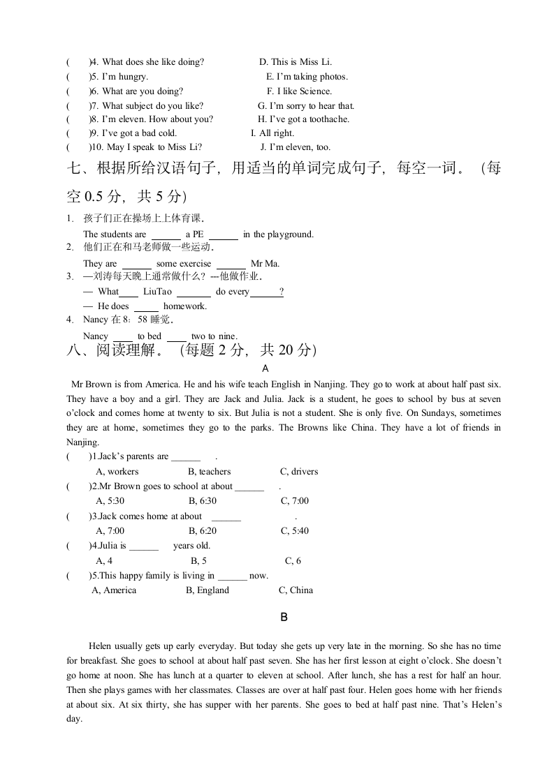 小学英语五年级月考试卷.doc第3页