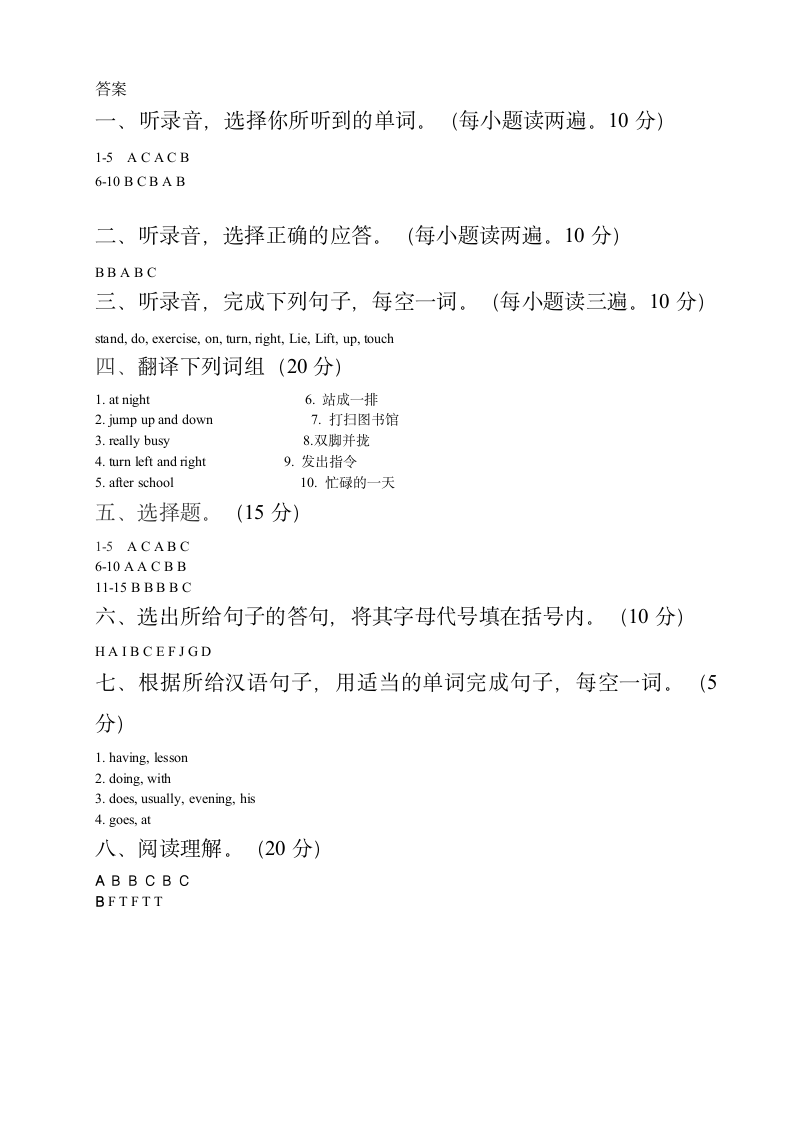 小学英语五年级月考试卷.doc第5页