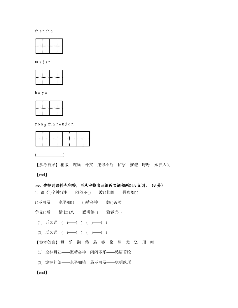 期中测试（试卷）.docx第2页