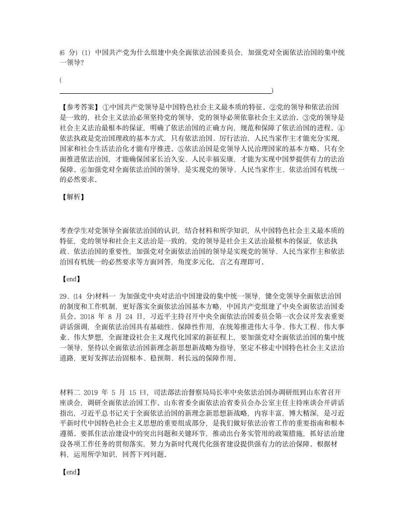 第三单元过关检测试卷.docx第17页