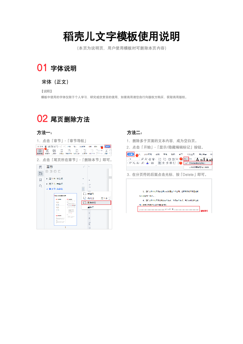 餐厅订桌登记表.docx第2页