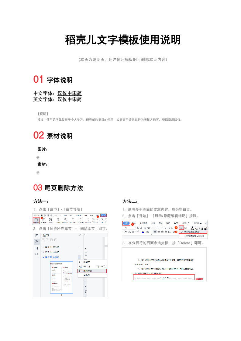 科技公司商业活动峰会方案范文模板.docx第3页