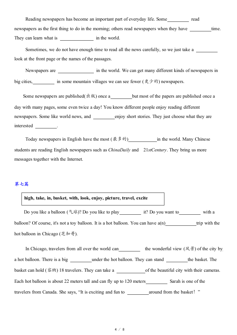 冀教版英语七年级下册选词_短语填空期末复习专项练习（含答案）.doc第4页