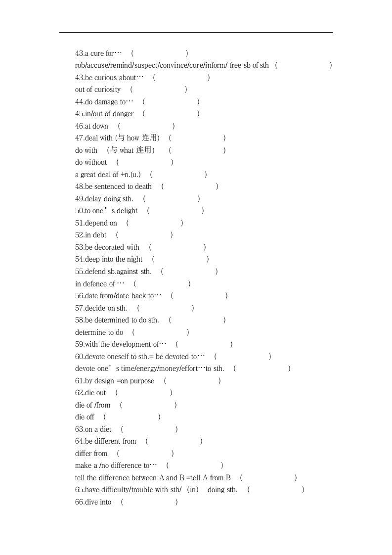 2023届高中英语高考复习短语英译汉专项练习2（共100组）（含答案）.doc第3页