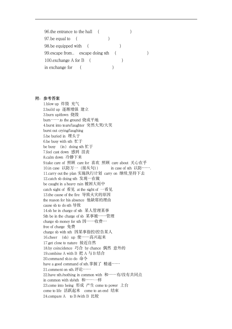 2023届高中英语高考复习短语英译汉专项练习2（共100组）（含答案）.doc第5页