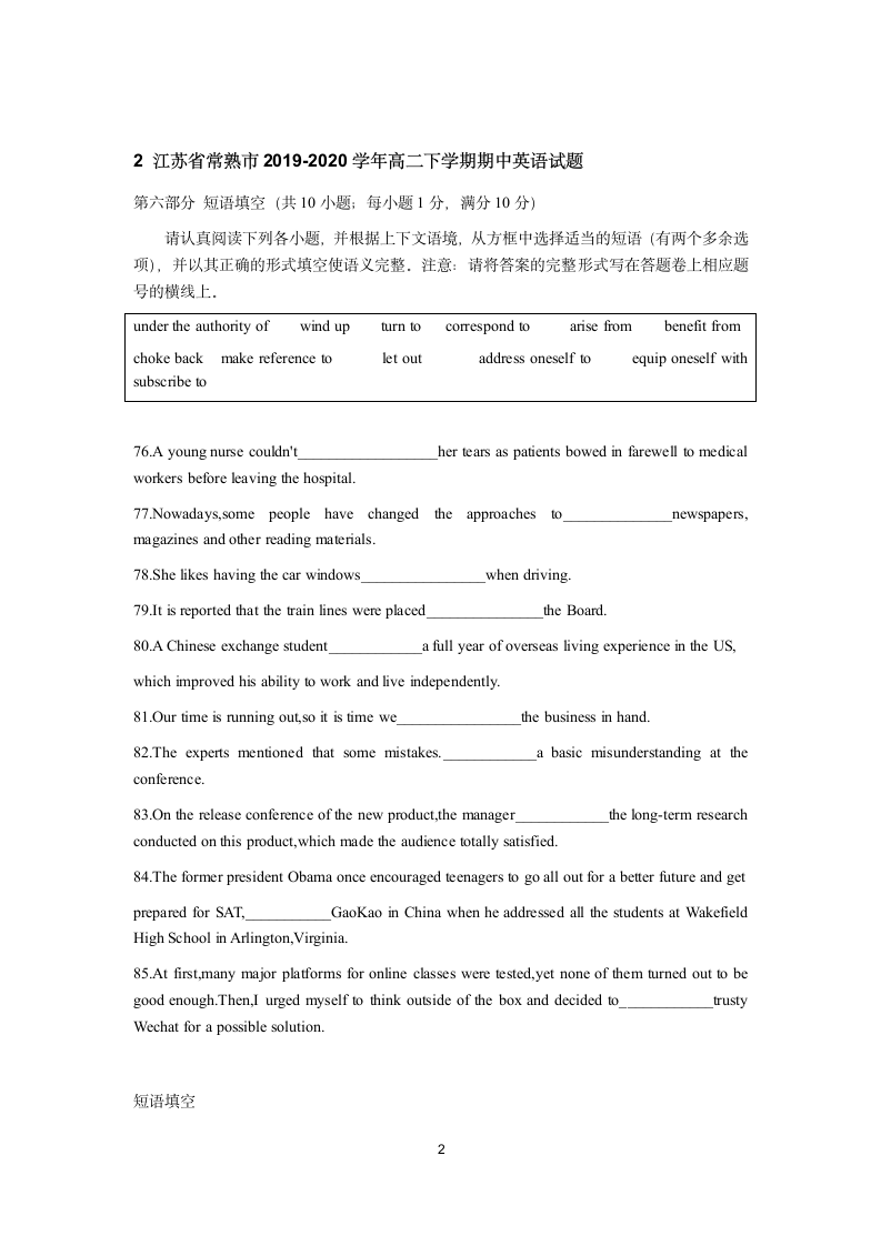 江苏省2019-2020学年高二第二学期期中英语试题精选汇编：短语填空（12选10） Word版含答案.doc第2页