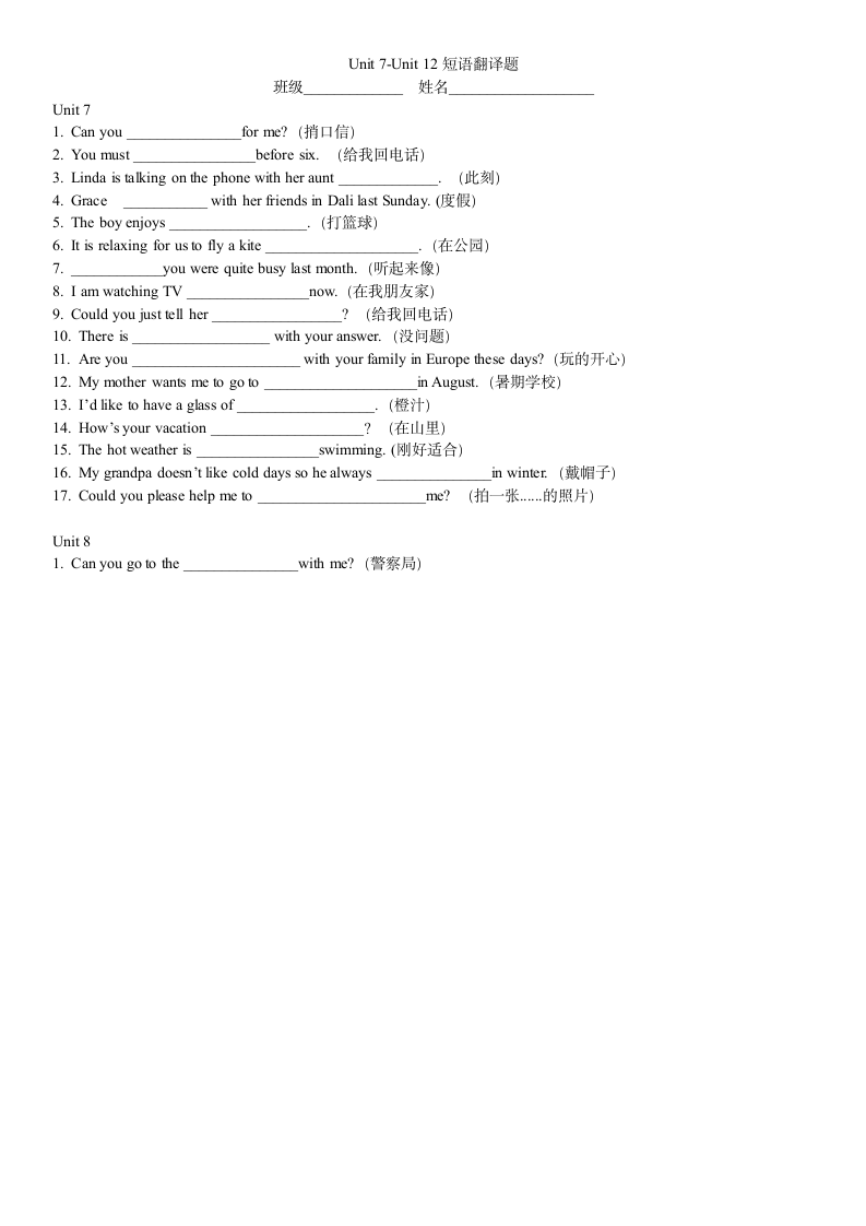 人教版七年级英语下册 Units 7-12 短语翻译题（无答案）.doc