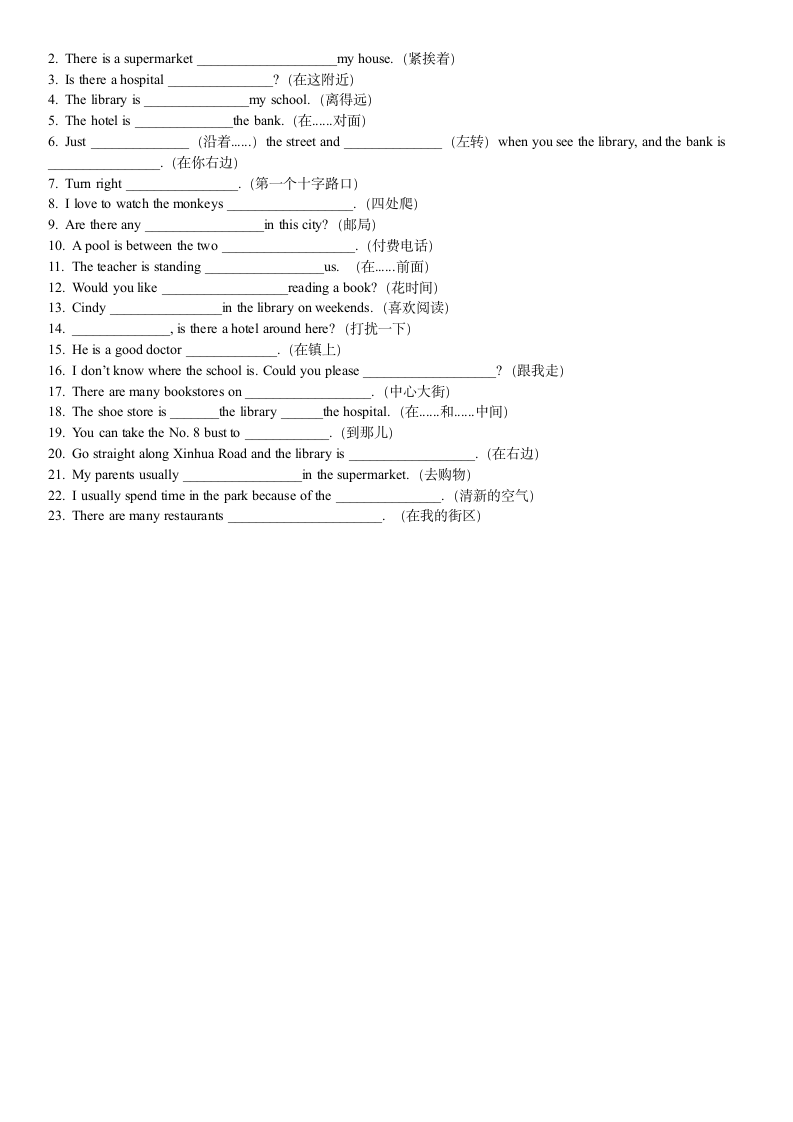 人教版七年级英语下册 Units 7-12 短语翻译题（无答案）.doc第2页