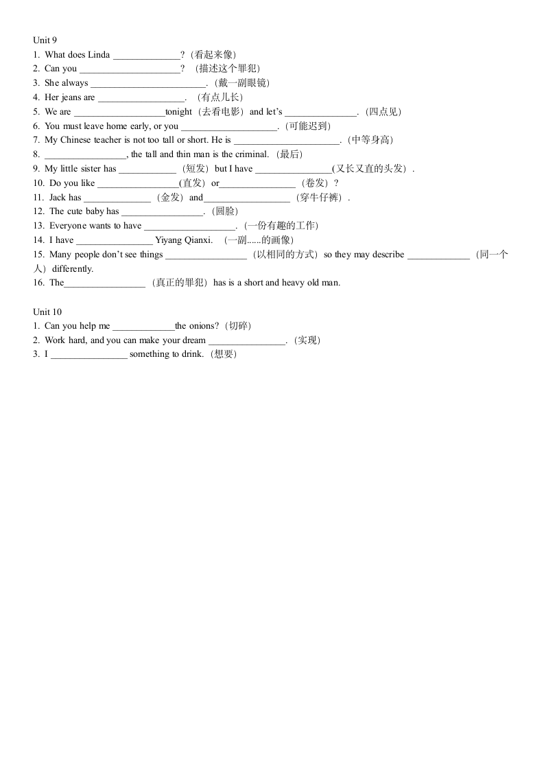 人教版七年级英语下册 Units 7-12 短语翻译题（无答案）.doc第3页