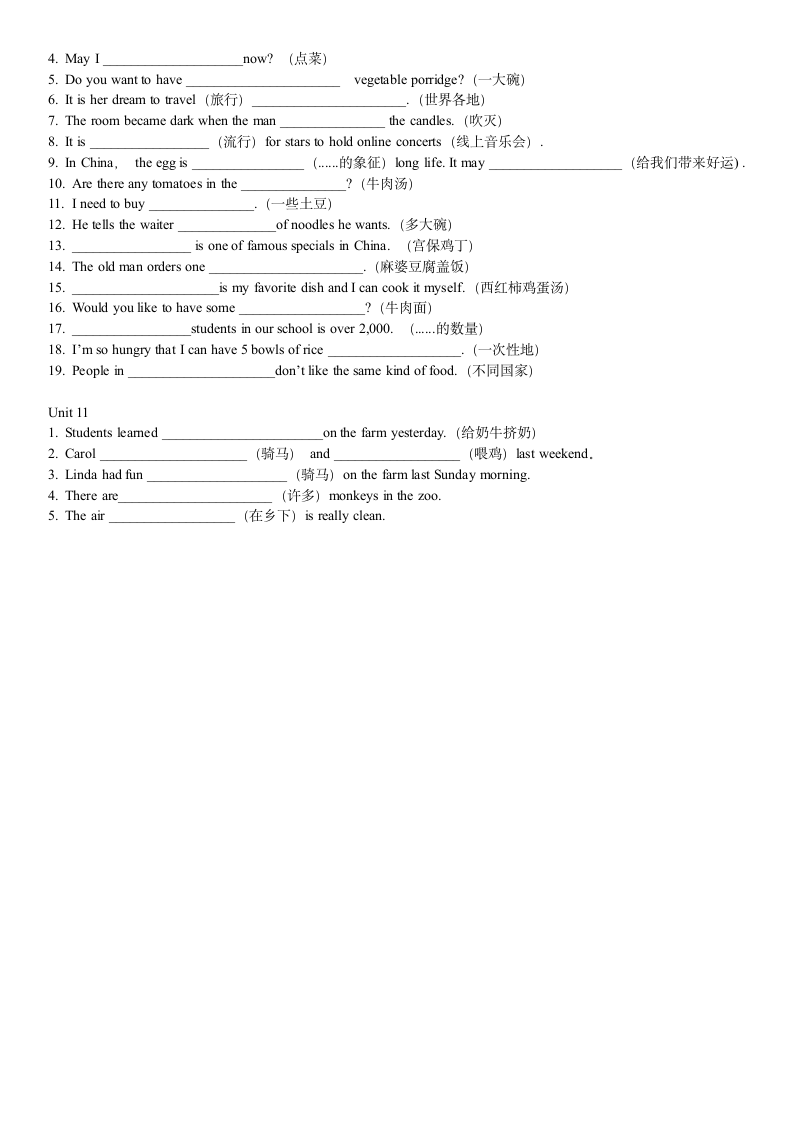 人教版七年级英语下册 Units 7-12 短语翻译题（无答案）.doc第4页