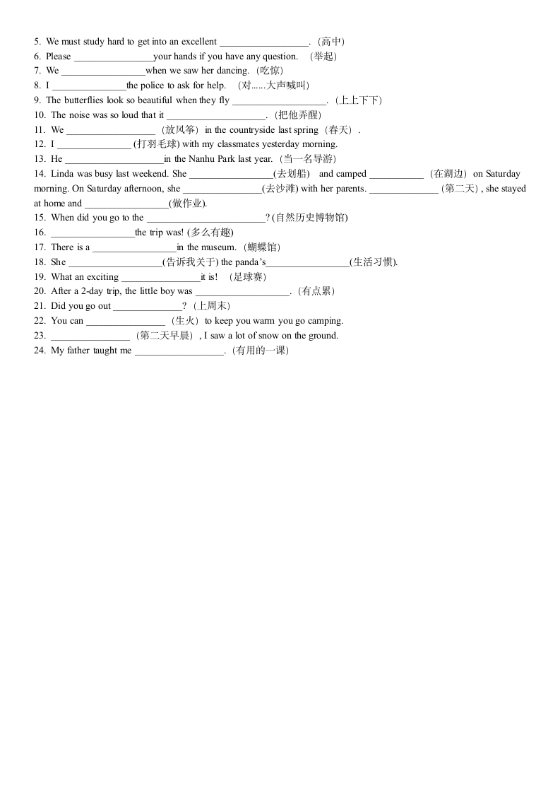 人教版七年级英语下册 Units 7-12 短语翻译题（无答案）.doc第6页