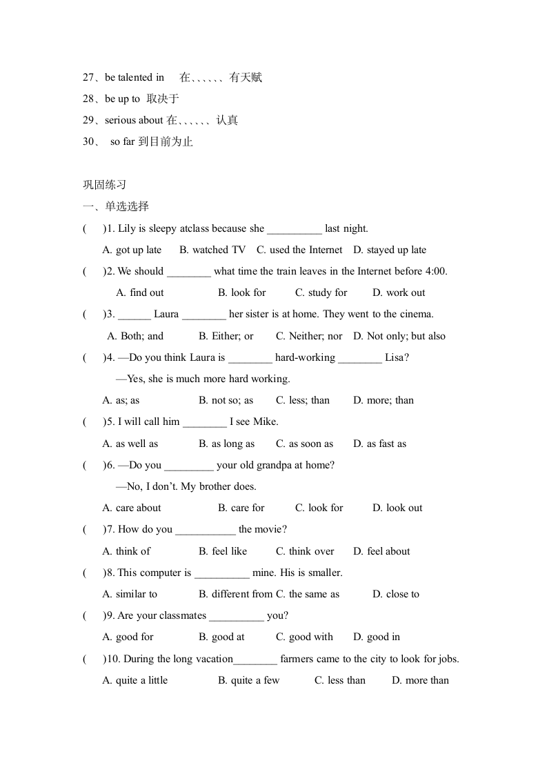 2021-2022人教新目标英语八年级上册期中短语精练（有答案）.doc第2页