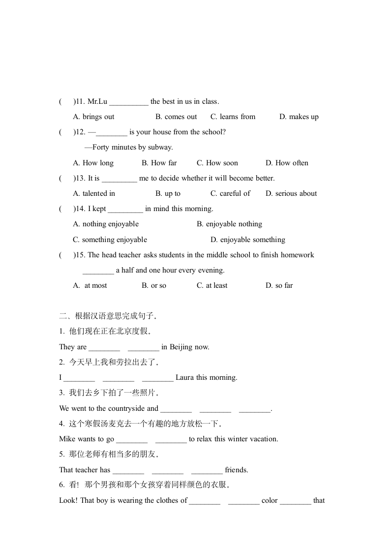 2021-2022人教新目标英语八年级上册期中短语精练（有答案）.doc第3页