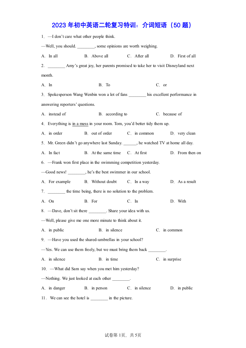 2023年初中英语二轮复习特训：介词短语（50题）（含答案 ）.doc