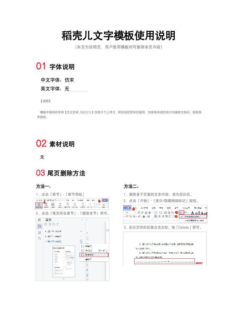 开展项目工作计划会议发言稿.docx第4页