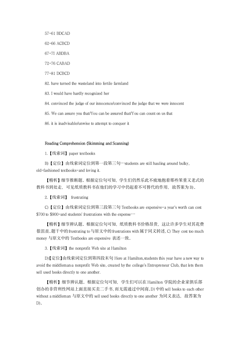 2012年12月英语六级答案详解(第三套)第2页