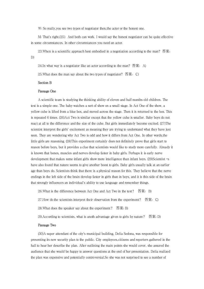 2012年12月英语六级答案详解(第三套)第7页