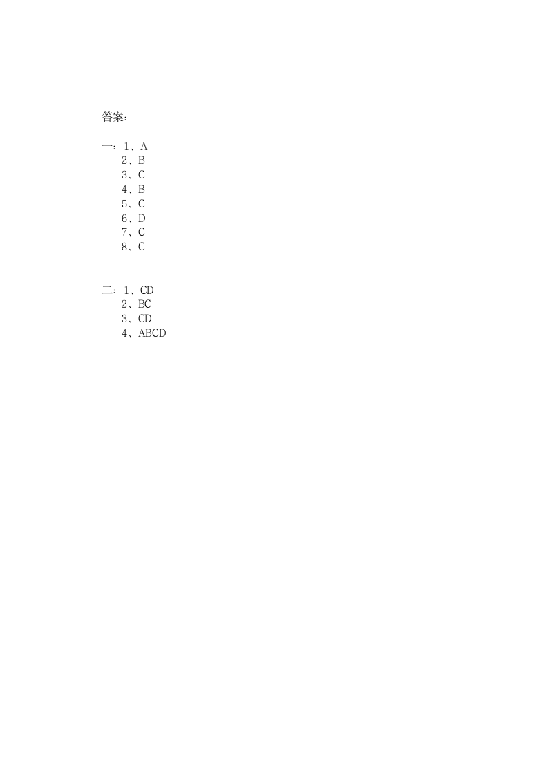 网络工程师笔试题附答案第4页