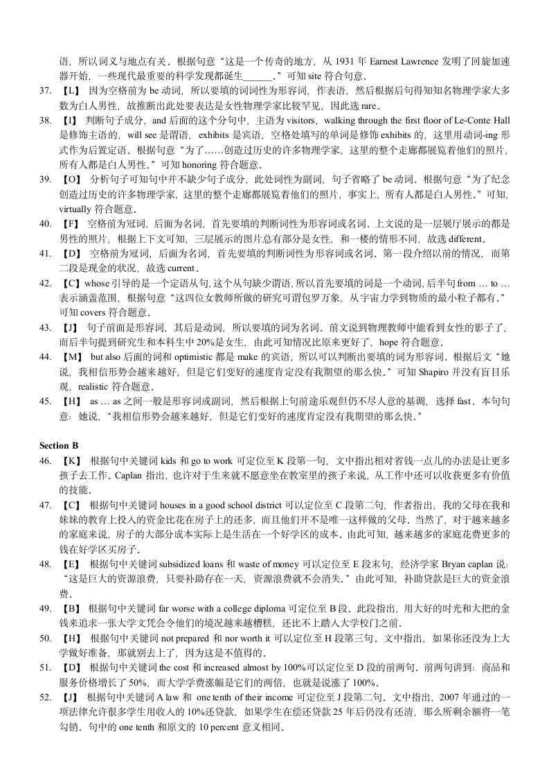 2013年12月大学英语四级考试真题.答案详解第8页