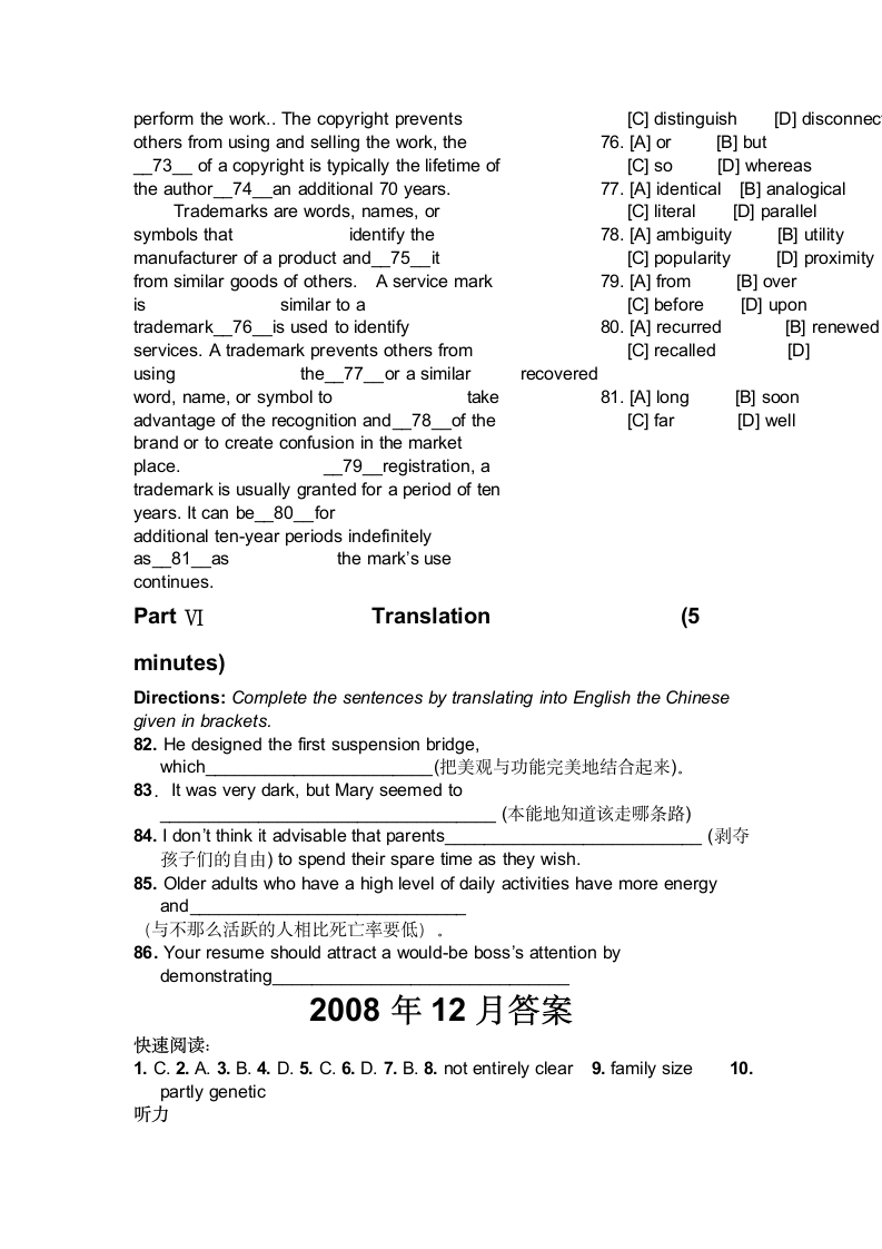 2008年12月六级真题答案第13页