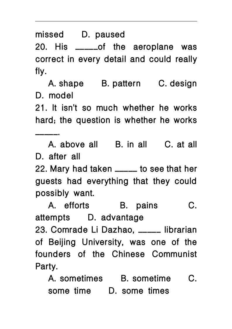 高考英语词汇练习题及答案第5页