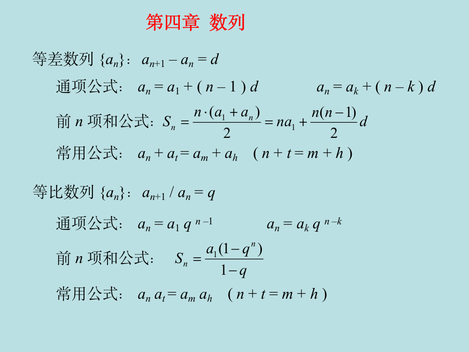 MBA数列第1页