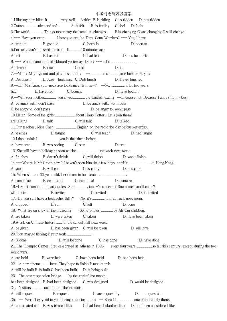 中考时态练习及答案第1页