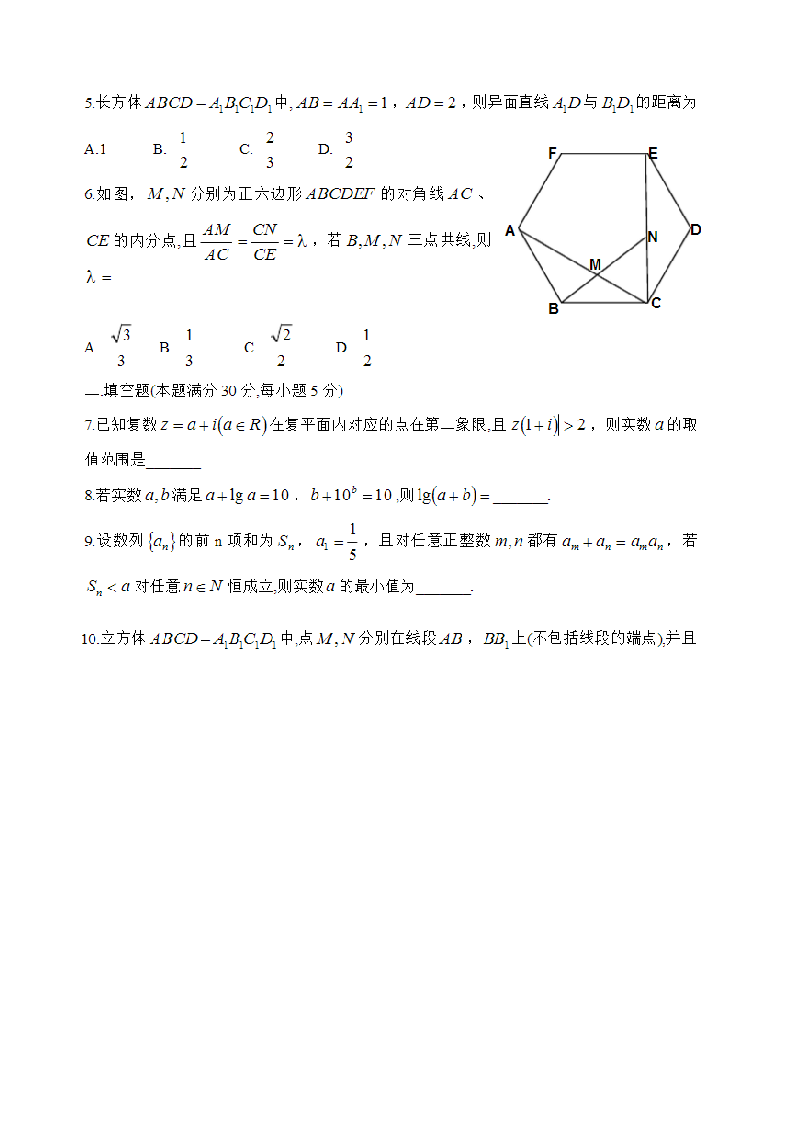 2016全国数学联赛辽宁省初赛试题及答案第2页