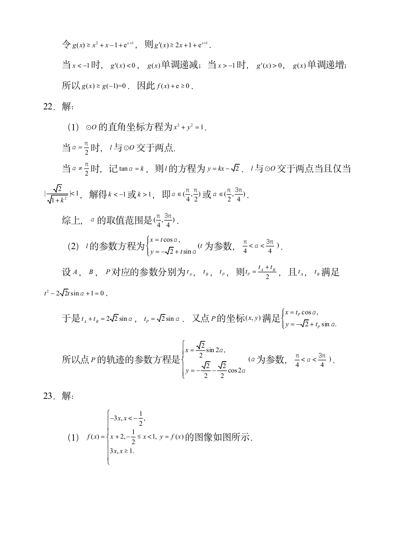 2018高考全国3卷文科数学带答案第8页