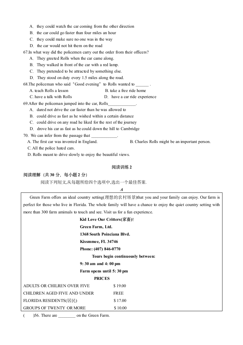 2015年武汉市中考阅读训练及答案第3页