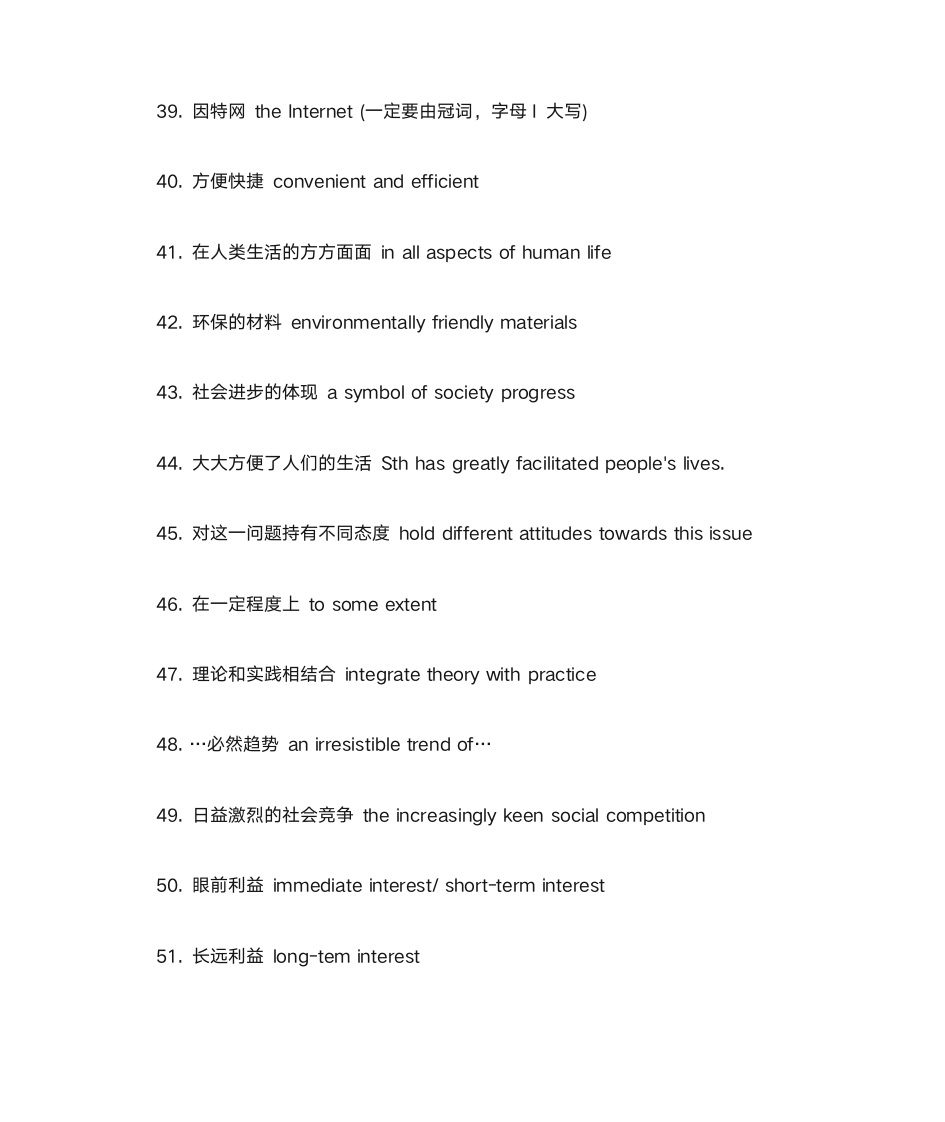 四六级英语词汇第4页